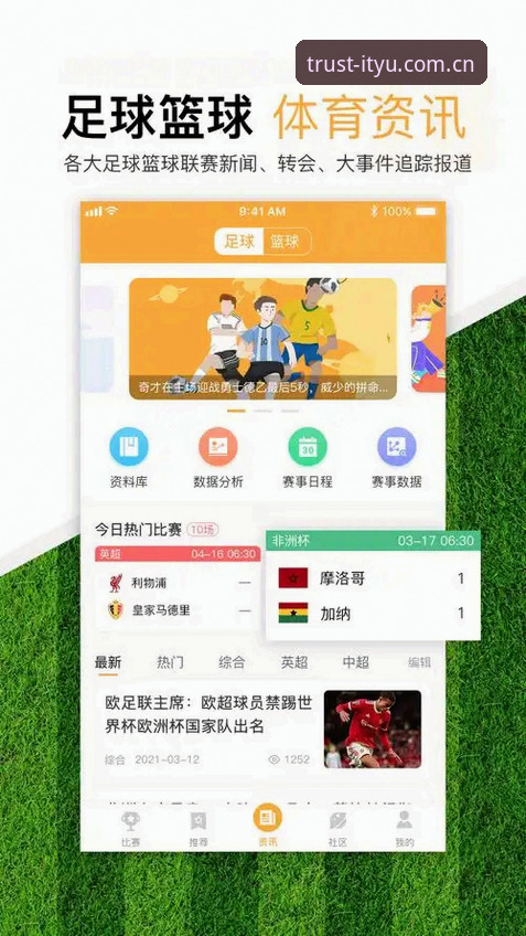 体育投注平台推荐iOS版 体育投注平台推荐iOS版实用指南:爱体育平台体验全解析