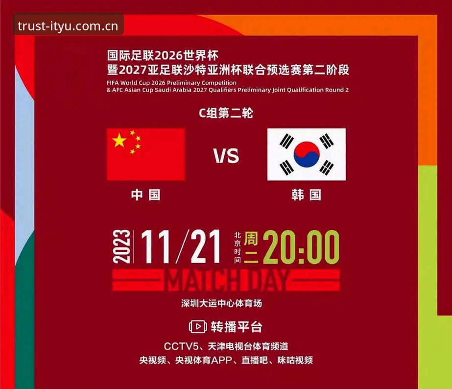 3个关键因素揭示2026世界杯观赛危机：签证、战争与地缘政治的冷场效应