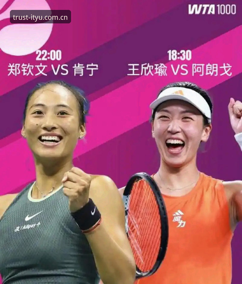 2026法网女单签表深度解析：郑钦文vs王欣瑜，中国金花的种子选手争夺战